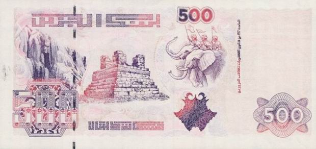 Купюра номиналом 500 алжирских динаров, обратная сторона